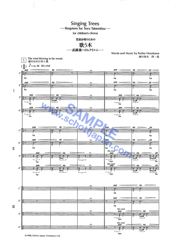 歌う木 －武満 徹へのレクイエム－／細川俊夫／SJ 1113