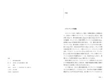 画像をギャラリービューアに読み込む, 譜面サンプル