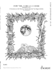 岸田繁『奇跡』の主題による12の変奏曲｜岸田繁／Juvichan｜SJ 805