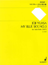 マイ・ブルー・スカイ 第3番／湯浅譲二／SJ 1001 – ショット