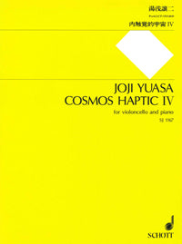 内触覚的宇宙 IV／湯浅譲二／SJ 1167 – ショット・ミュージック