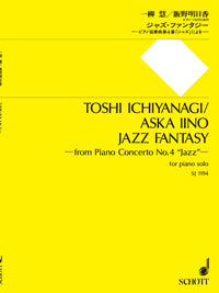 ジャズ・ファンタジー ―ピアノ協奏曲第4番「ジャズ」による