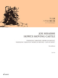 ハウルの動く城／久石譲／SJH 004 – ショット・ミュージック